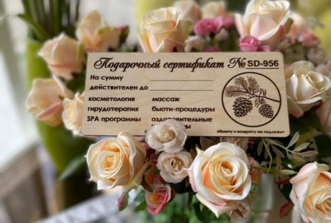 Подарочный сертификат на СПА в Новороссийске
