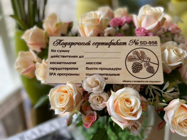 Подарочный сертификат на СПА в Новороссийске