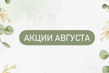 Розыгрыш двух моделирующих массажей