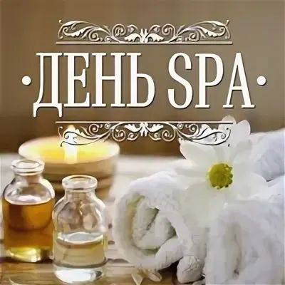 День СПА 27-28 августа в салоне в Новороссийске на Пионерской