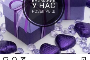 Акции Августа