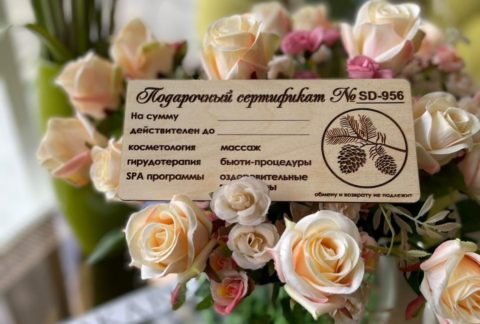 Подарочный сертификат на СПА в Новороссийске