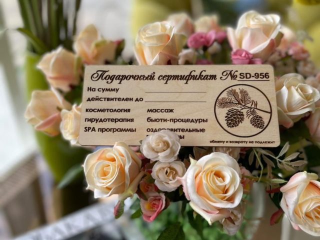 Подарочный сертификат на СПА в Новороссийске