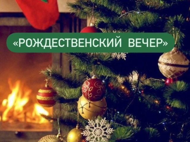 Рождественский вечер Спа программы в Новороссийске в салоне Кедр
