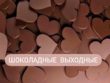 Акция в СПА Новороссийск