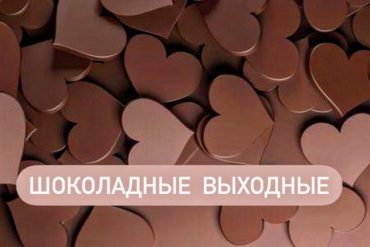 Скидки на парные СПА