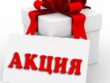 спа - программа ШЁЛКОВОЕ ПРИКОСНОВЕНИЕ - в подарок в Новороссийске