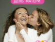День матери подарок