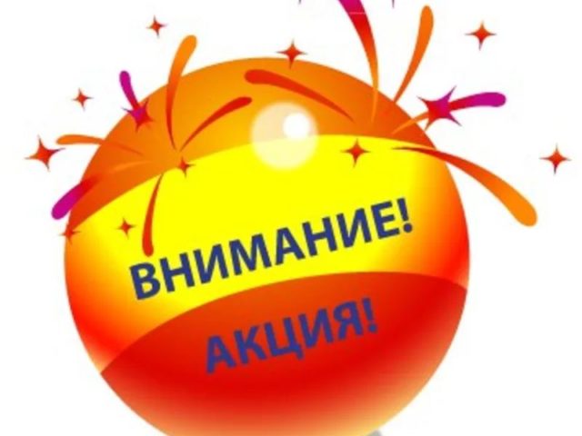 Скидка в СПА кедр в июле Новороссийск
