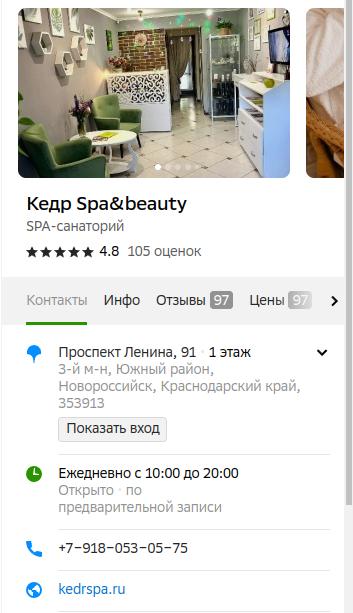 отзывы на картах 2гис