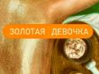 СПА для девочек в Новороссийске