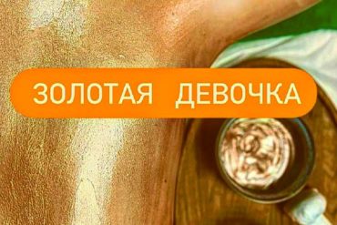 СПА Сила Леса