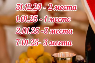 СПА Золотая девочка